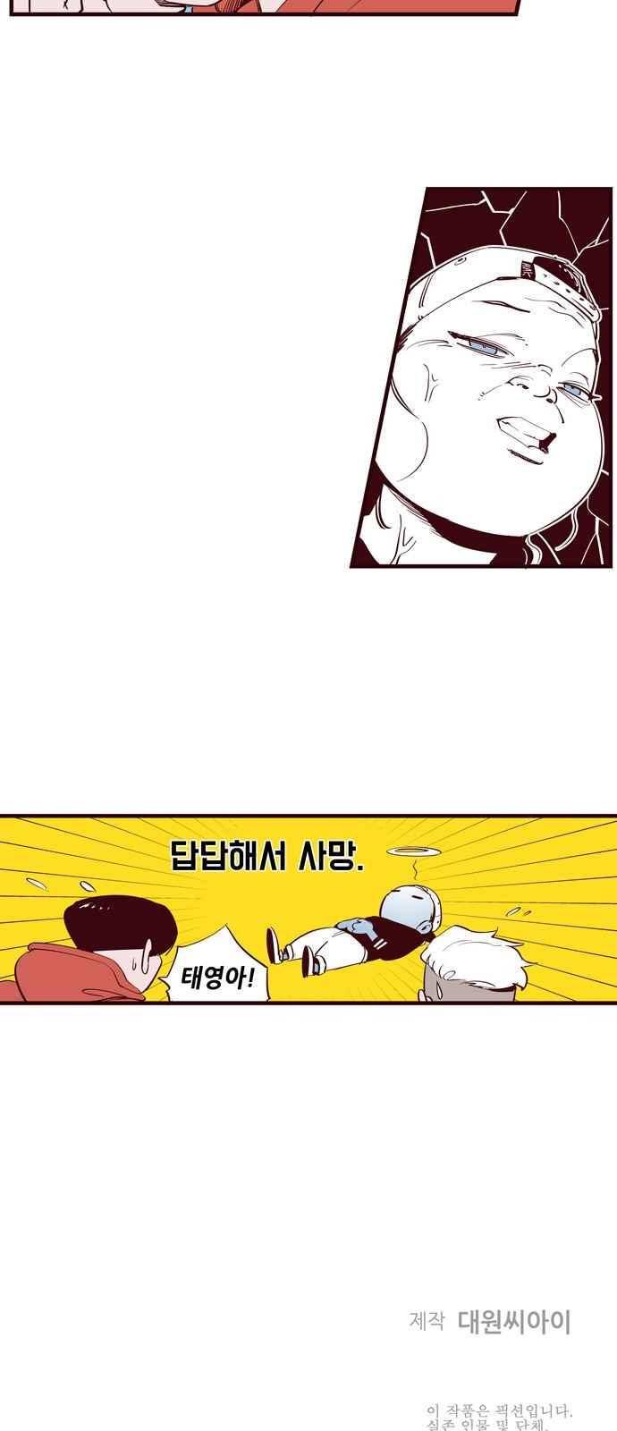 격기 3반 45화 41