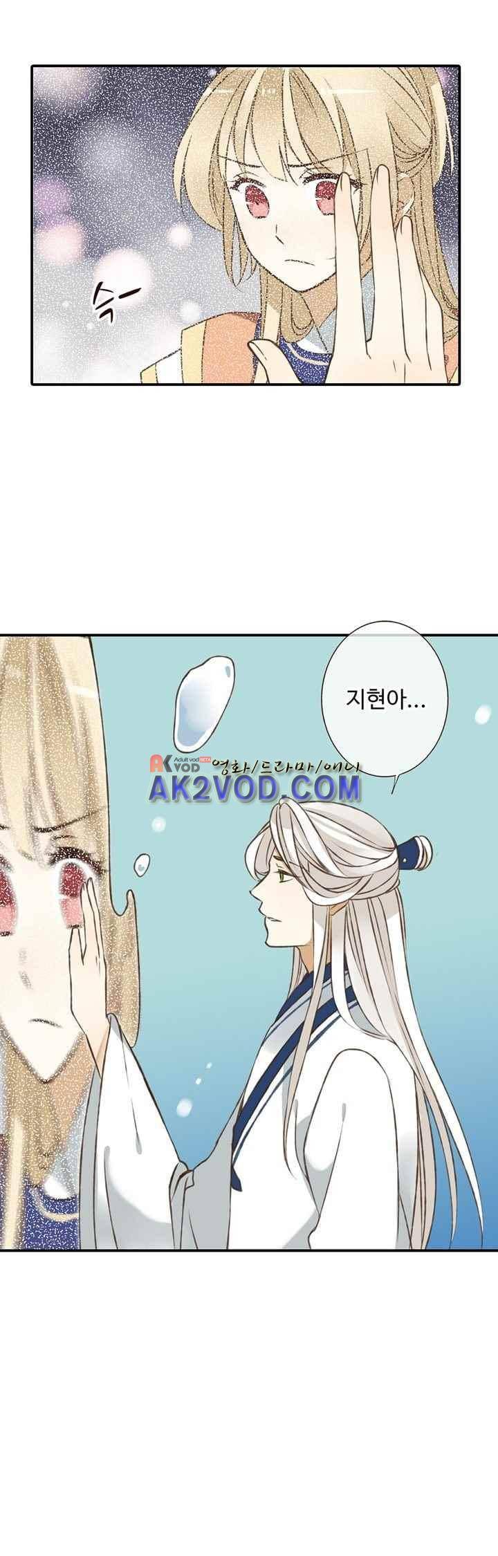 하늘에서 내려온 오빠 39화 2