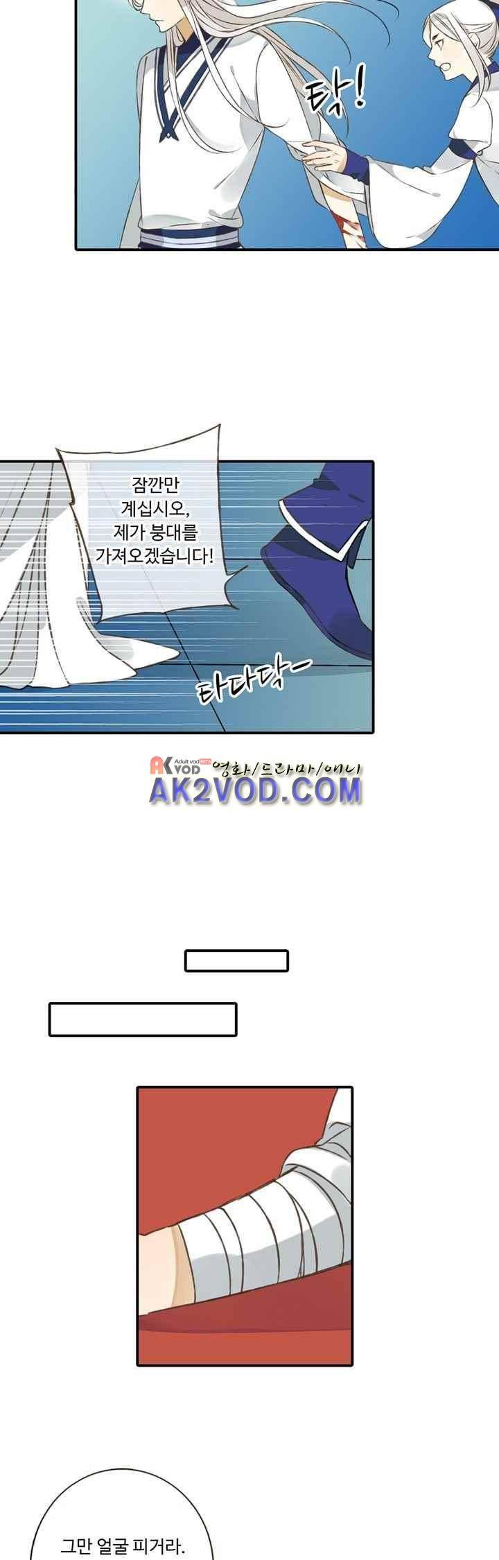 하늘에서 내려온 오빠 39화 6