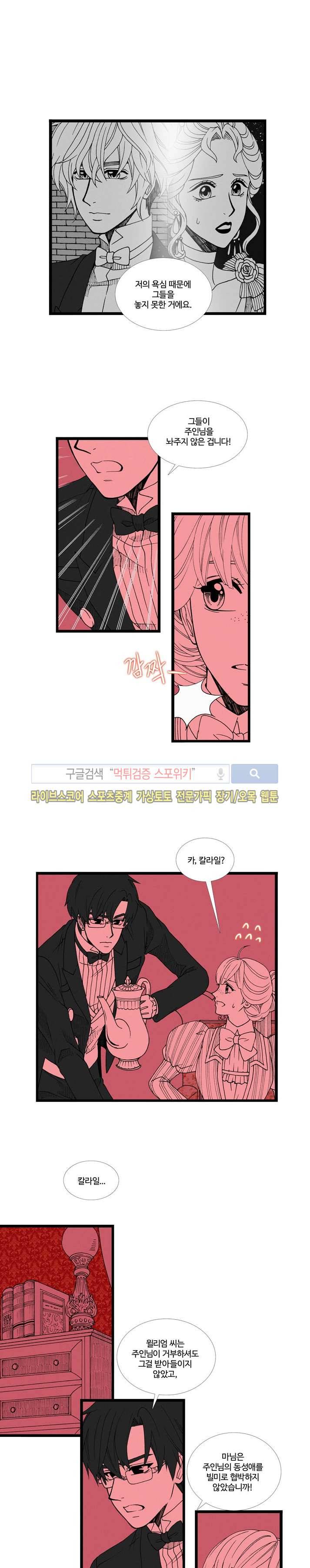 블랙스완을 위한 변명 49화 4