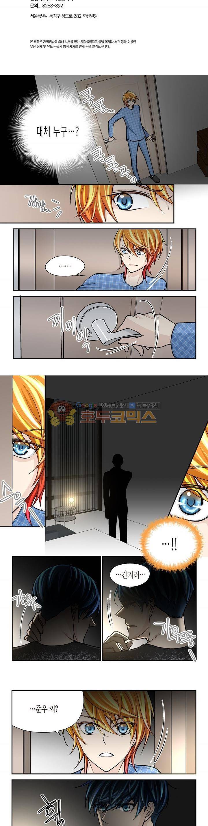 수상한 매니저 40화 2
