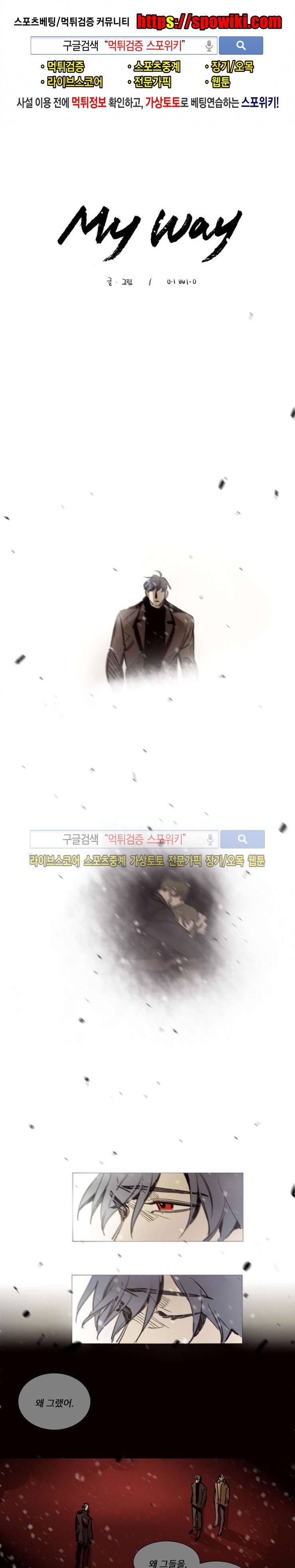 마이웨이 39화 1