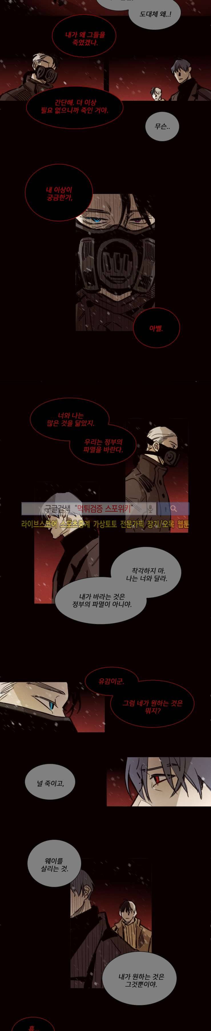 마이웨이 39화 2