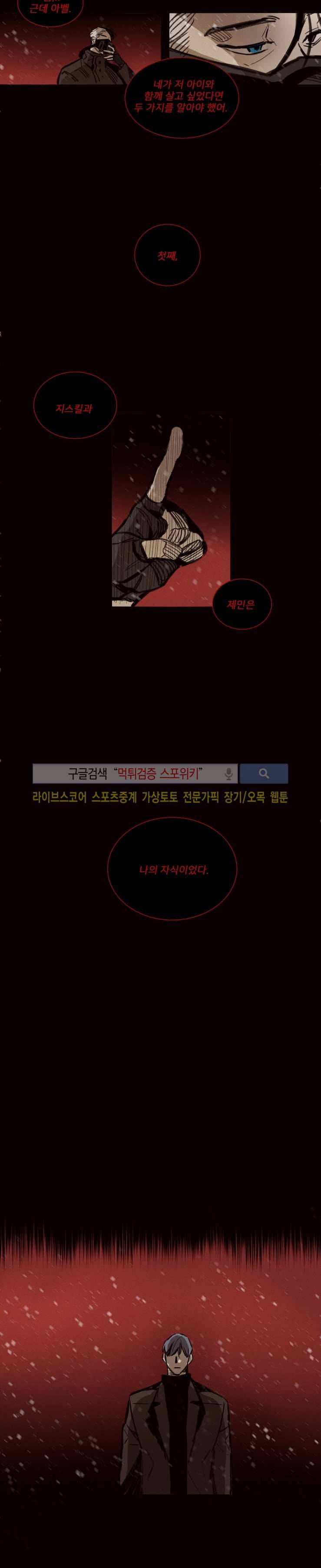 마이웨이 39화 3