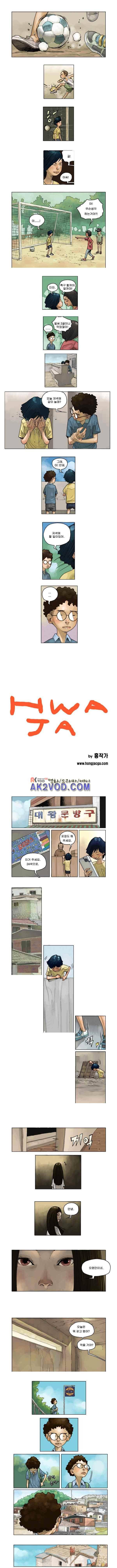 화자 7화 1
