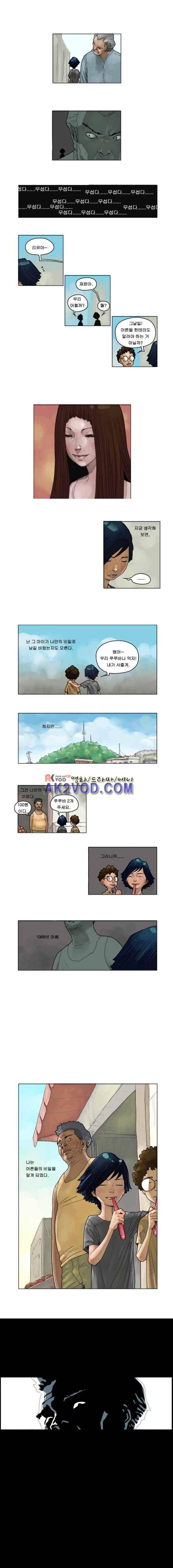 화자 7화 5