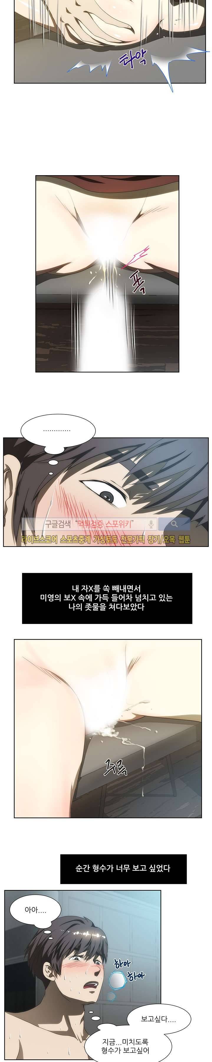 형수 60화 3