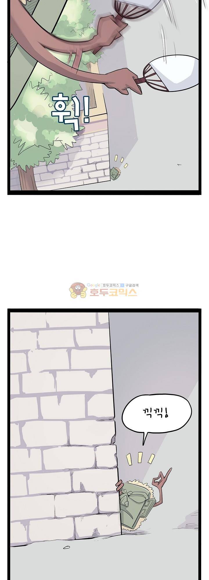 요상한 의사 조새오 23화 5