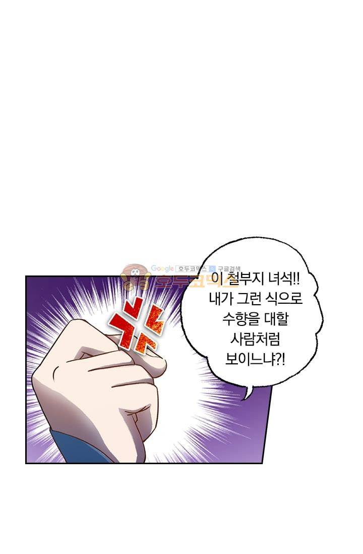 영검존 4화 1
