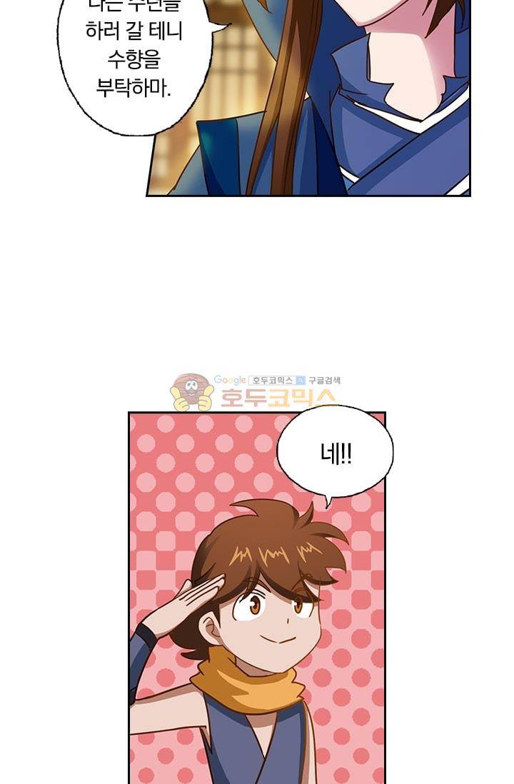 영검존 4화 5