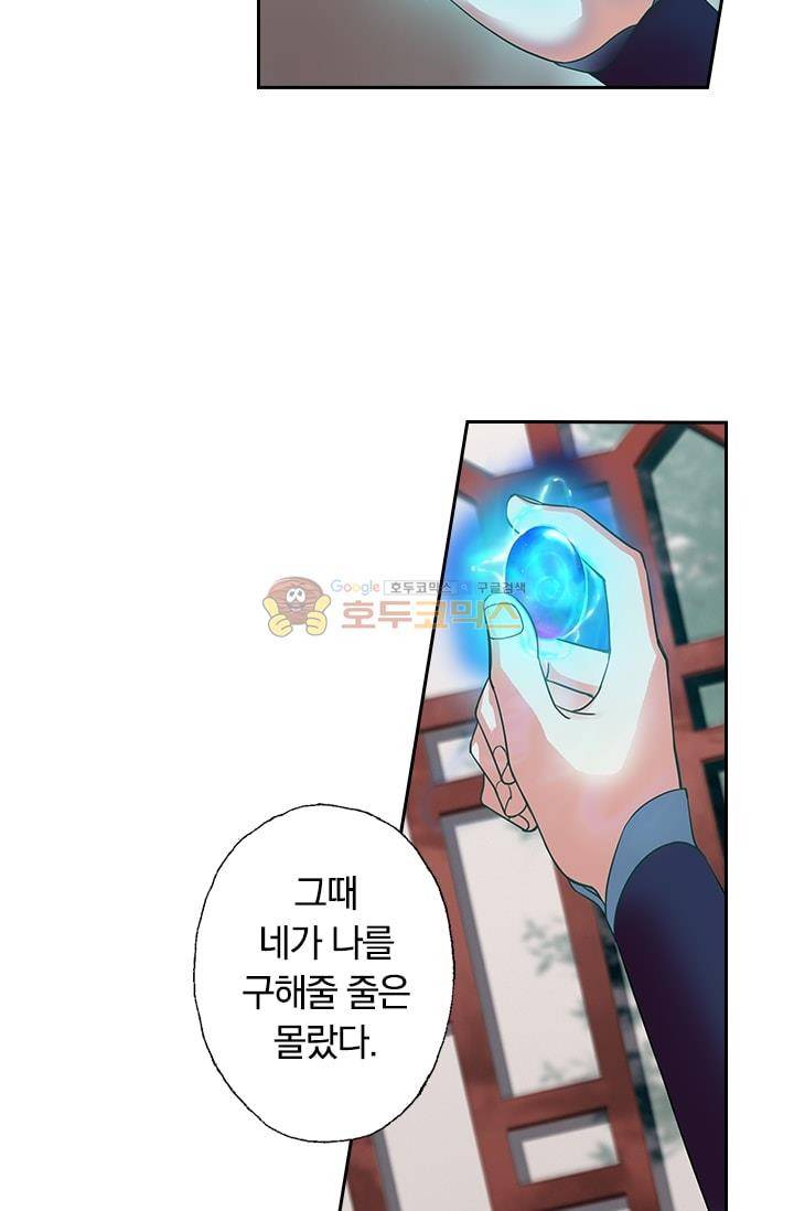 영검존 4화 9