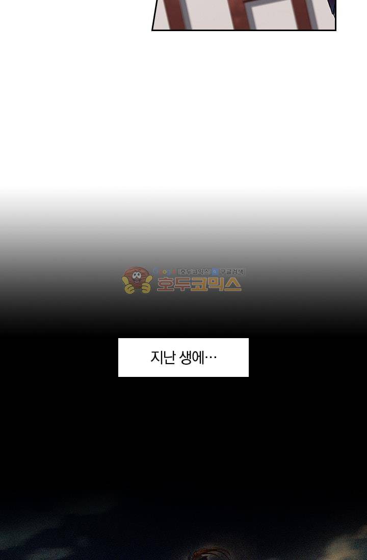 영검존 4화 10