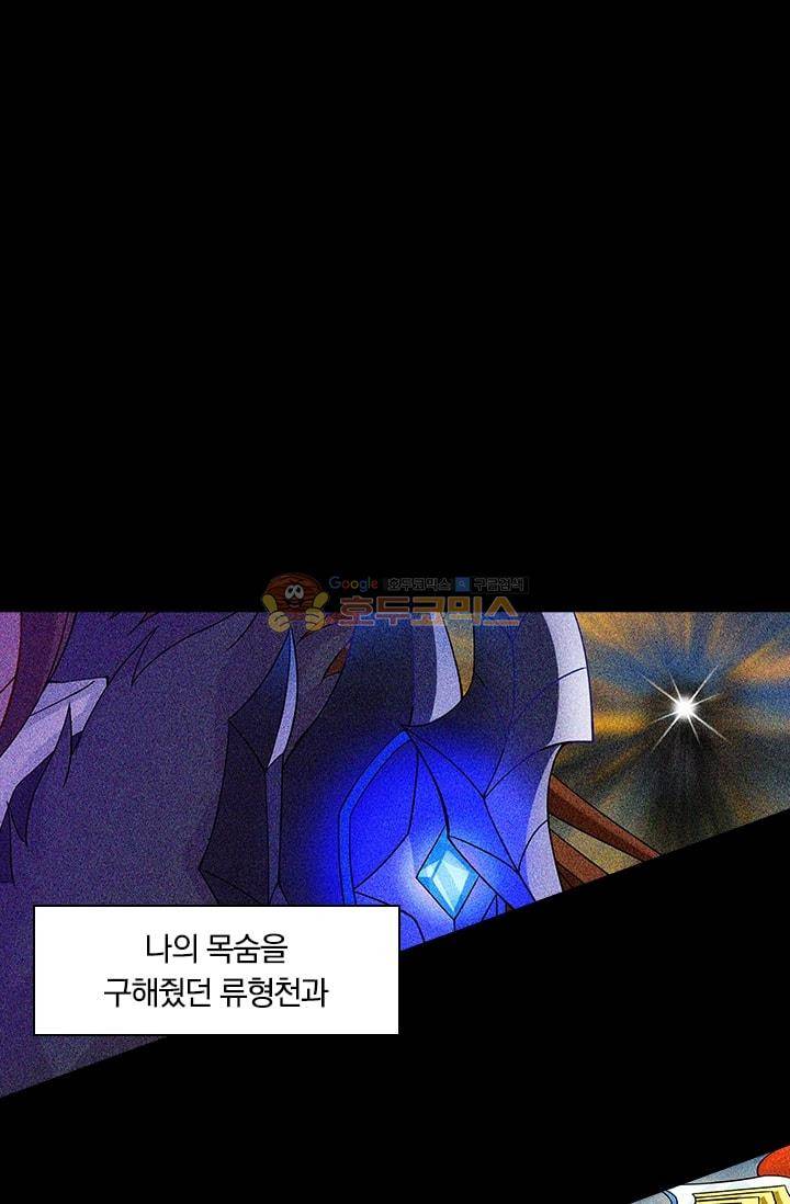 영검존 4화 12