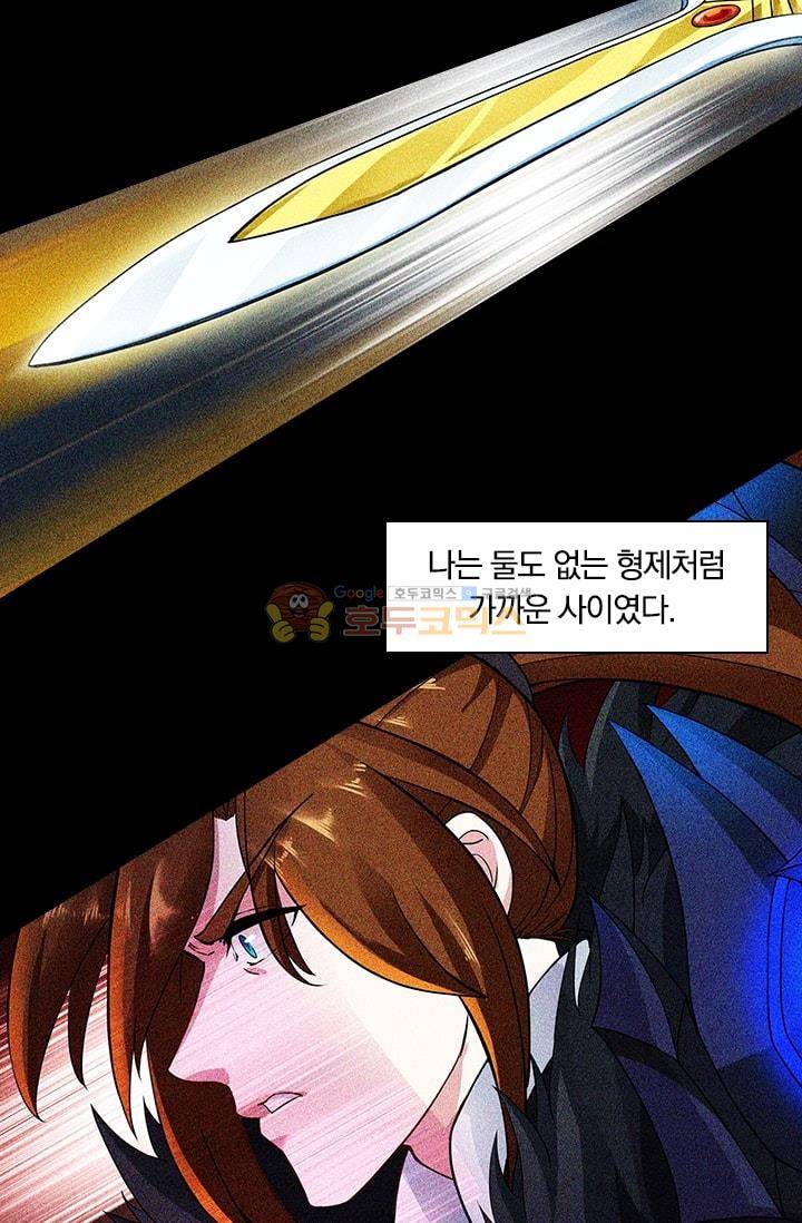 영검존 4화 13