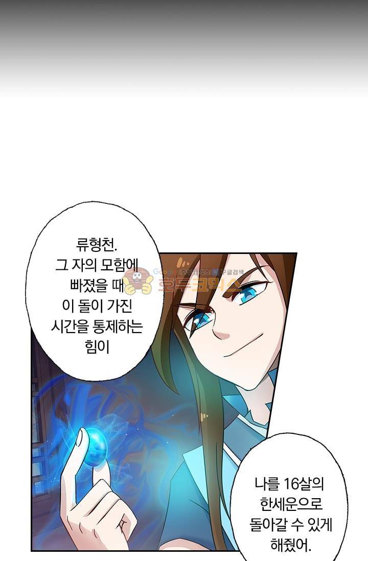 영검존 4화 18