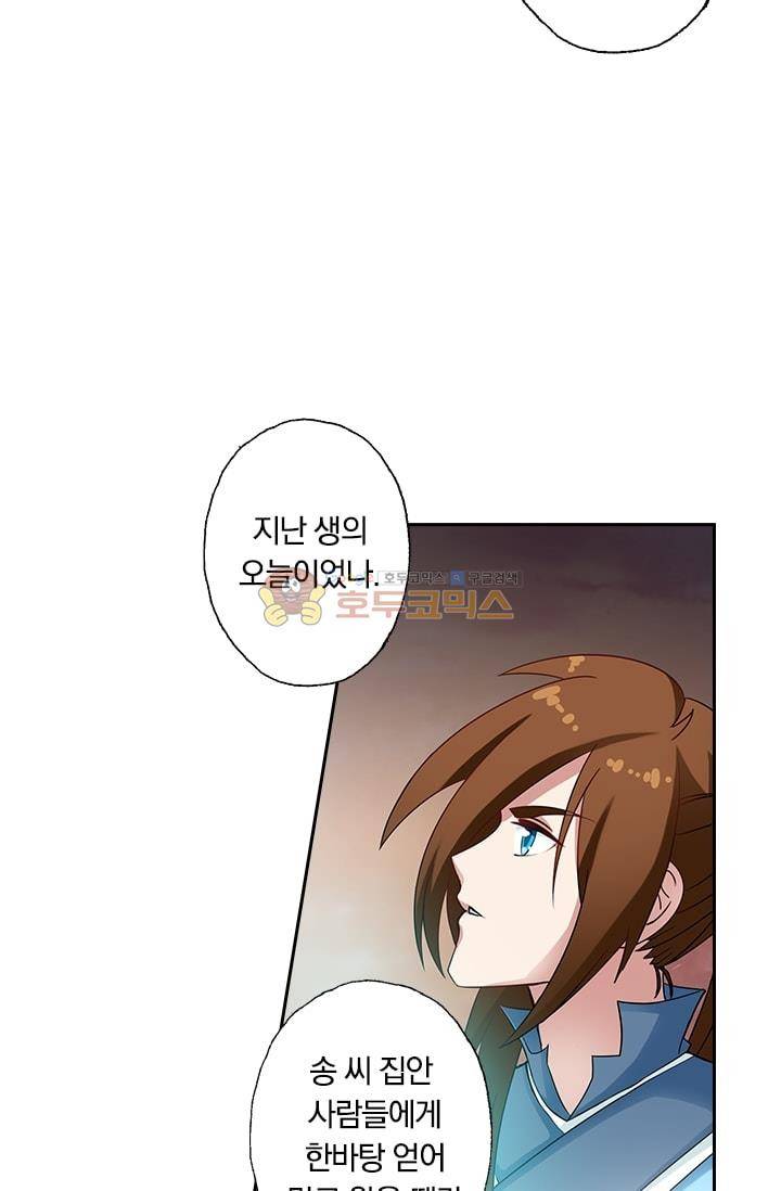영검존 4화 19