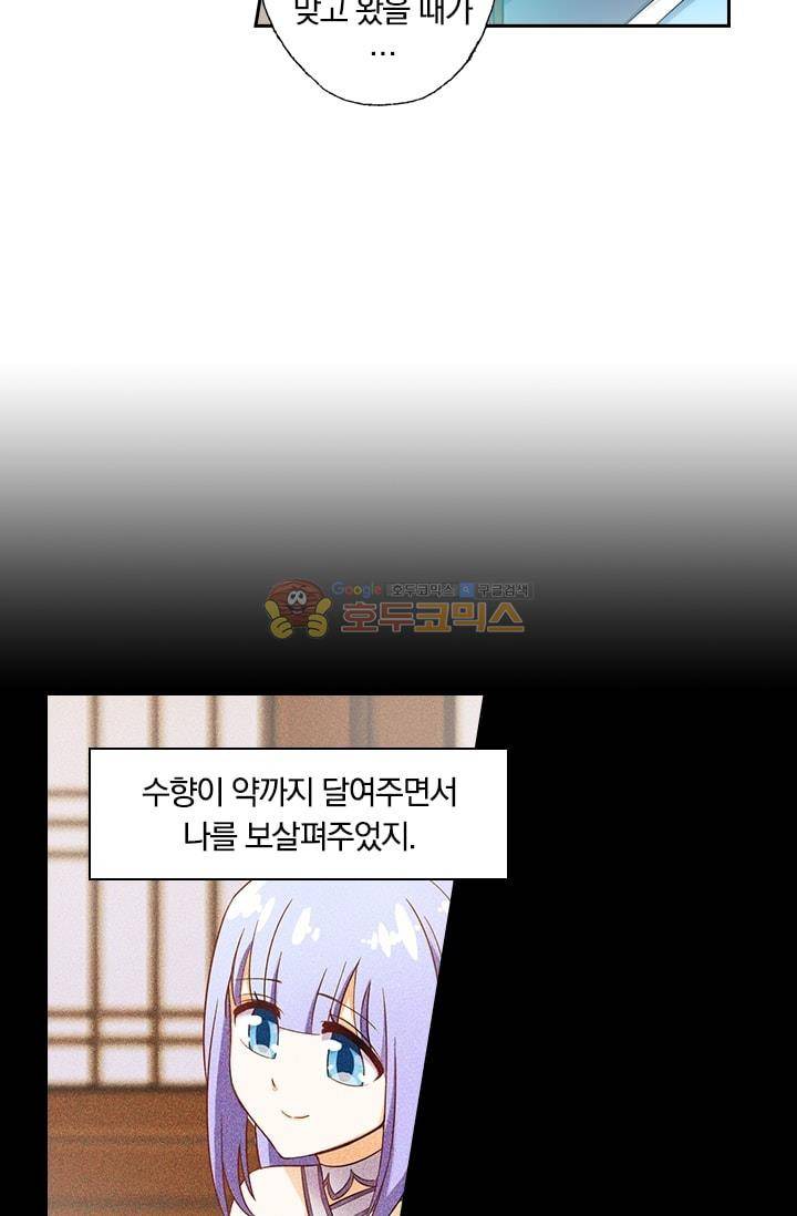 영검존 4화 20