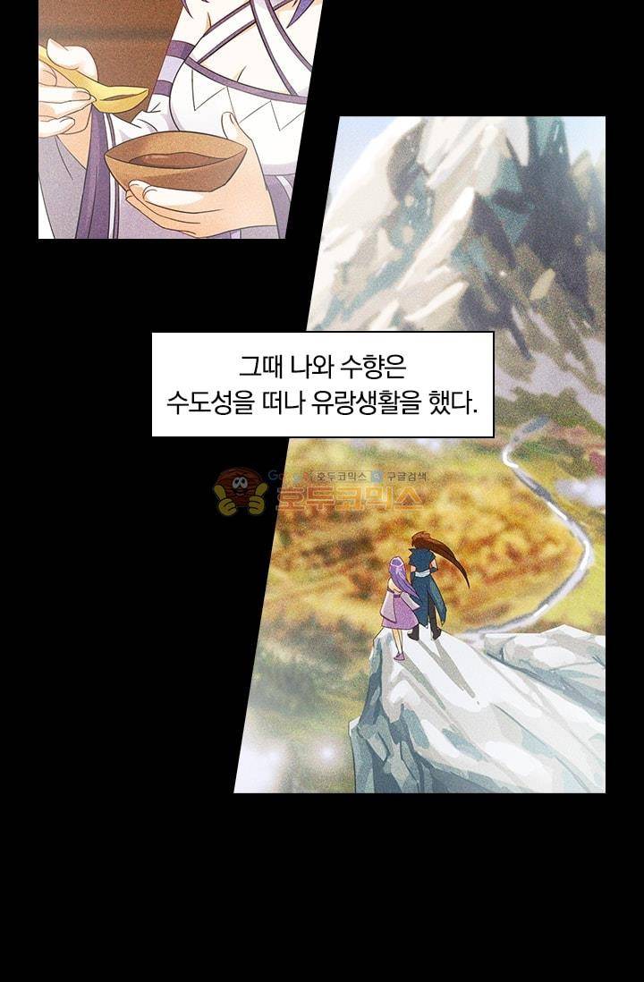 영검존 4화 21