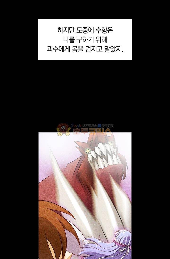 영검존 4화 22