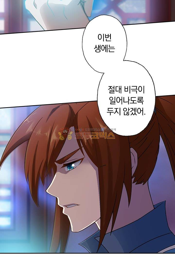 영검존 4화 24