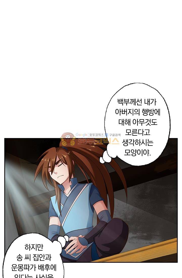 영검존 4화 25