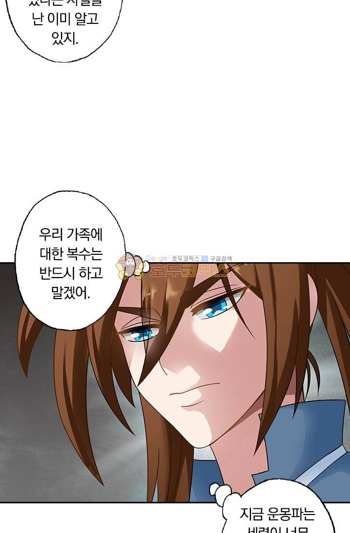 영검존 4화 26