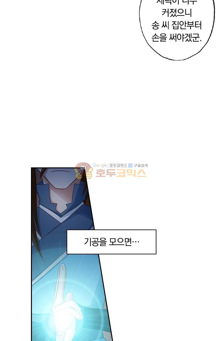 영검존 4화 27
