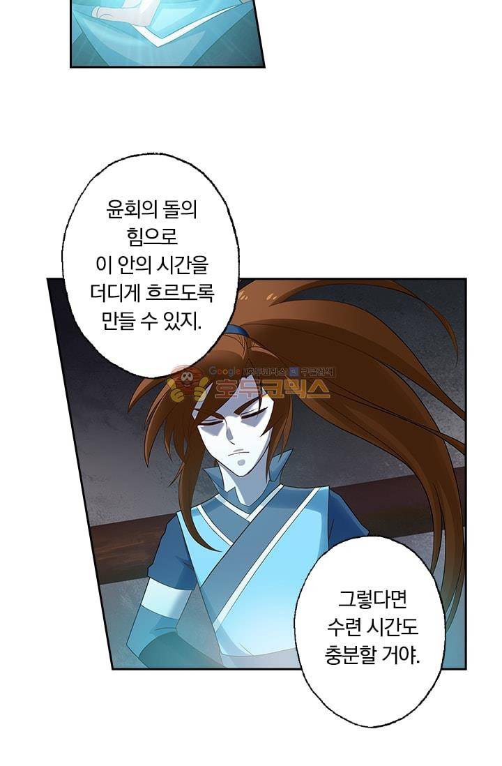 영검존 4화 28