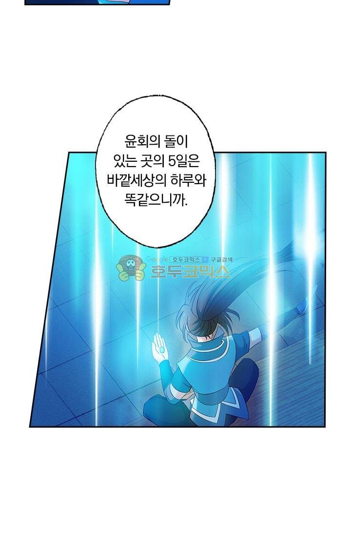 영검존 4화 30