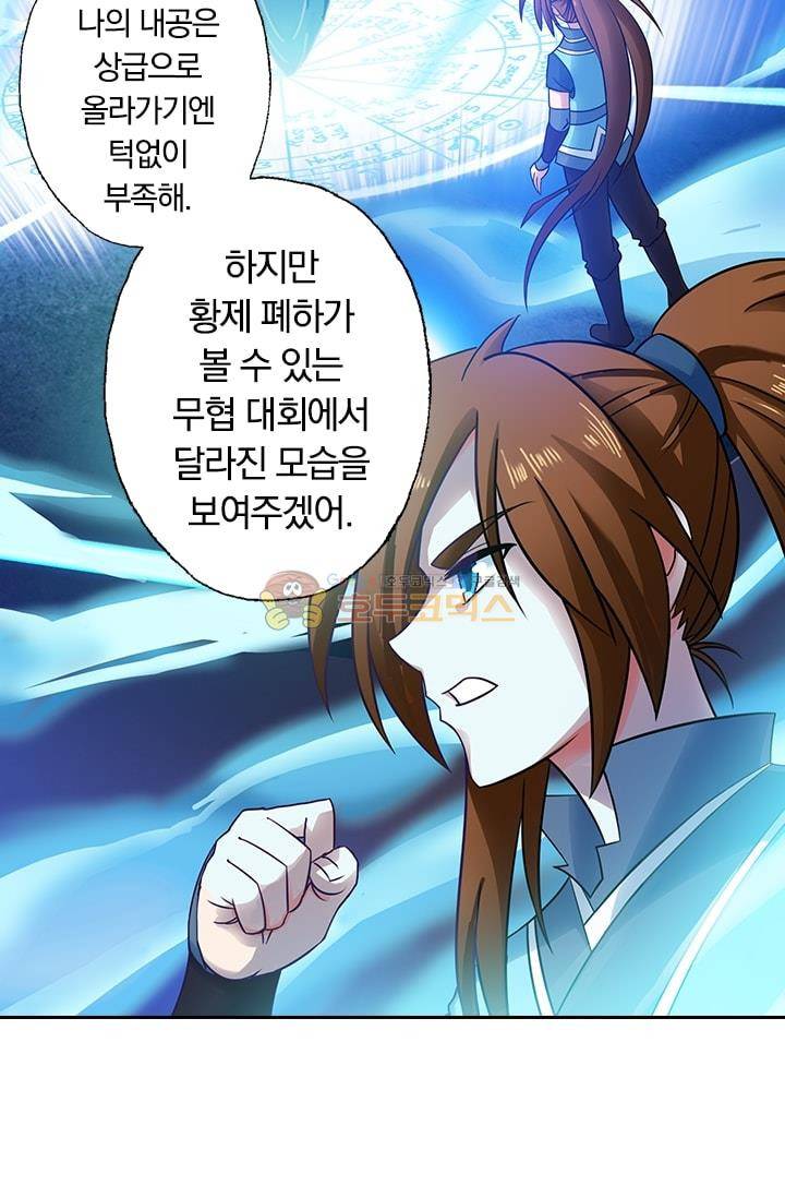 영검존 4화 32