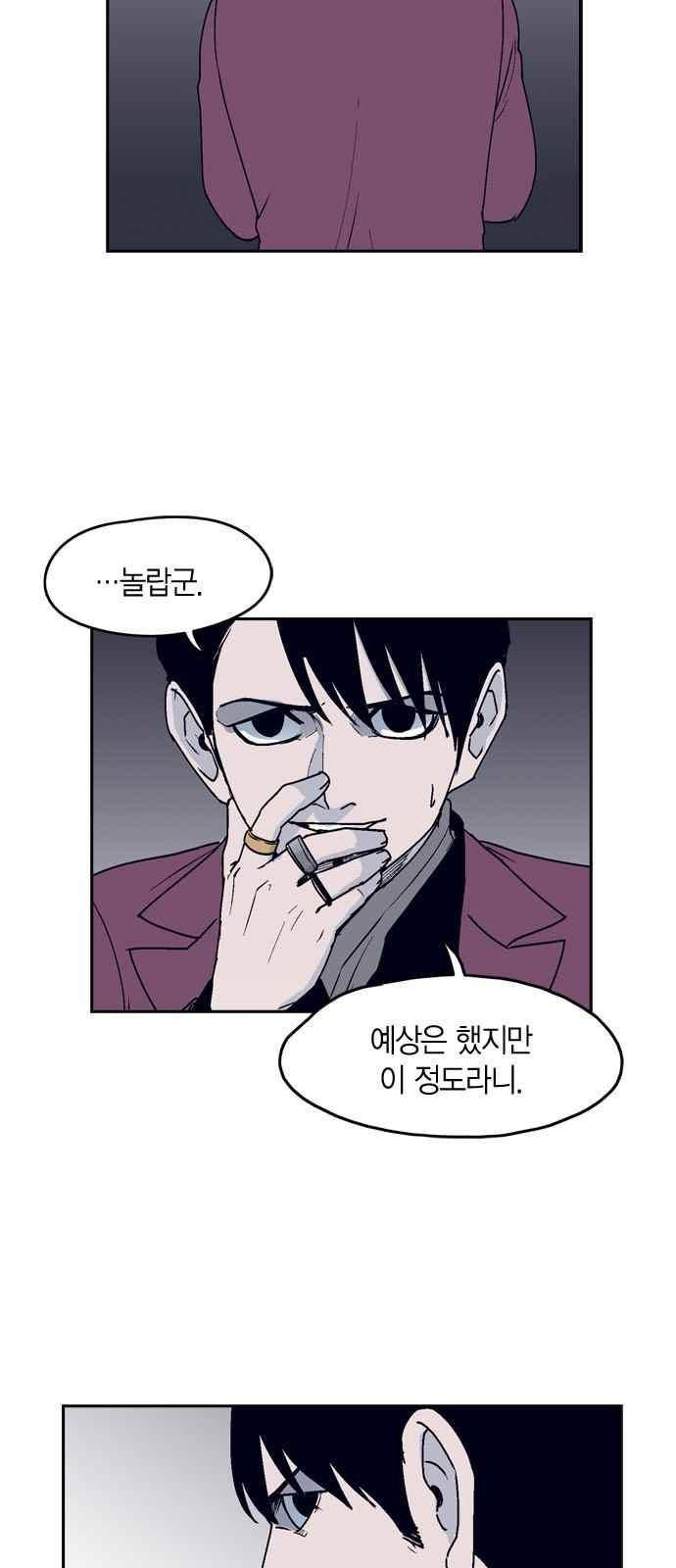 아르마 16화 2