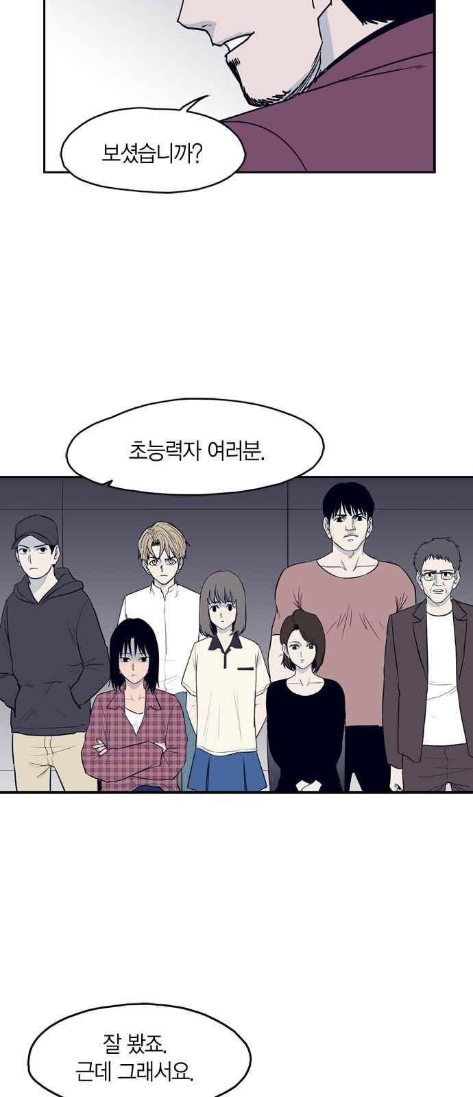 아르마 16화 3