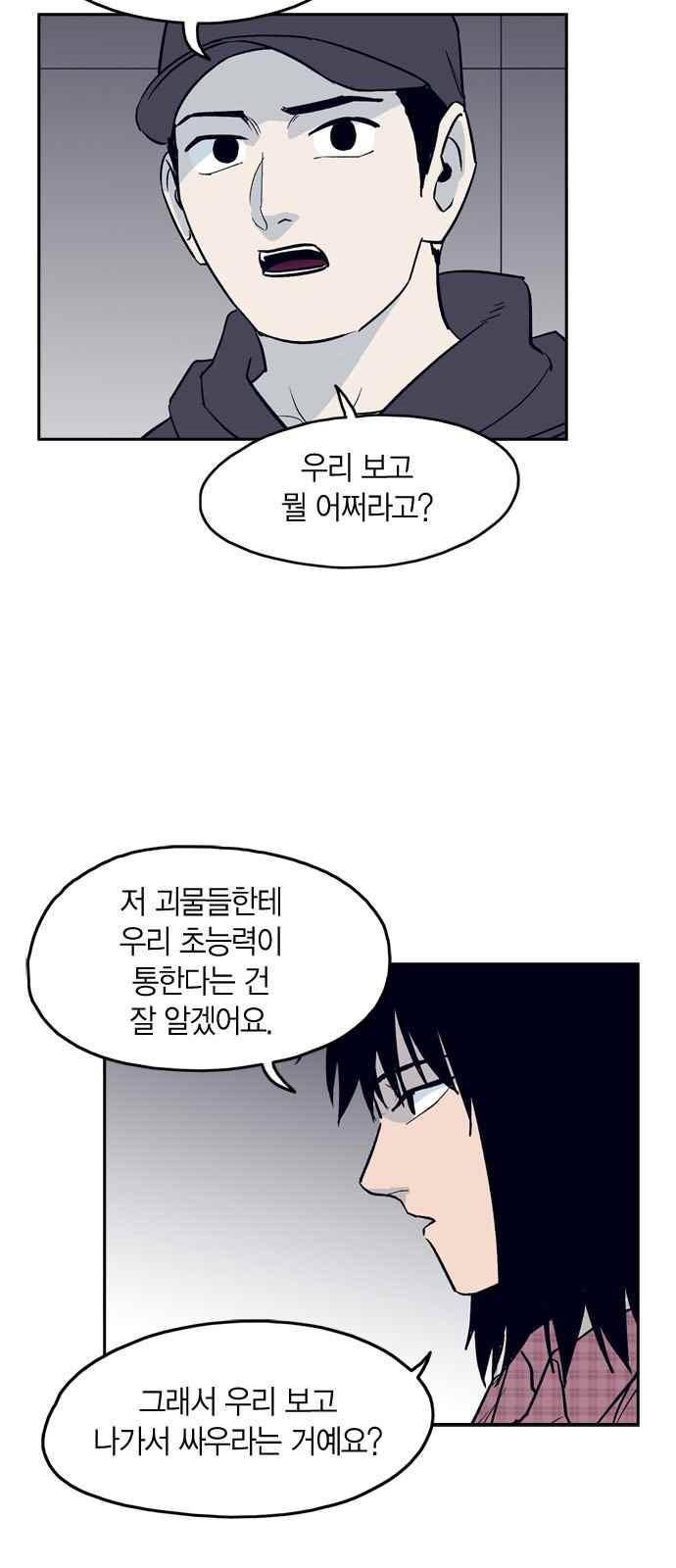 아르마 16화 4