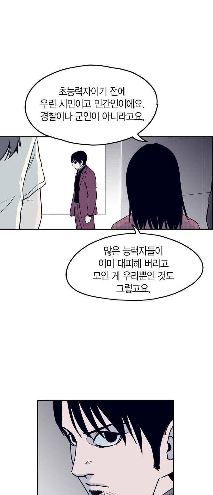 아르마 16화 5