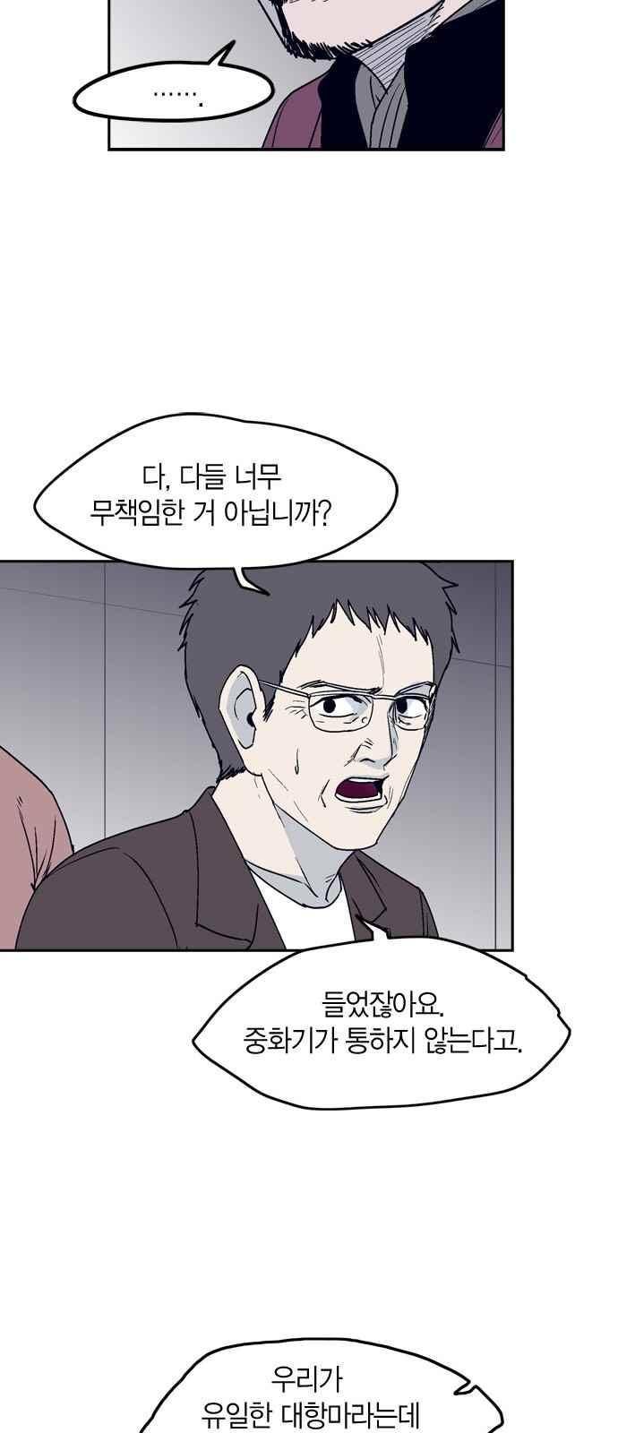 아르마 16화 6