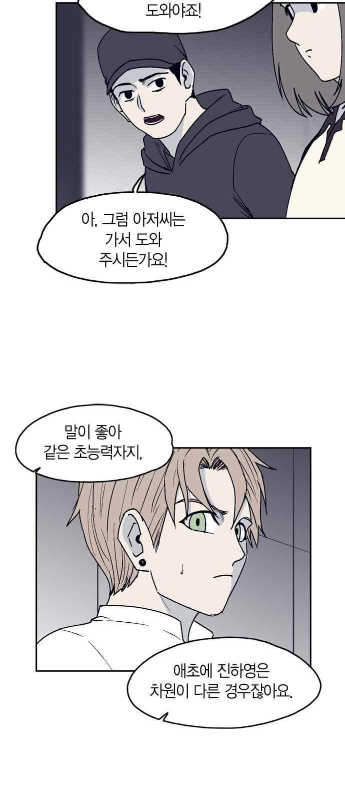 아르마 16화 7