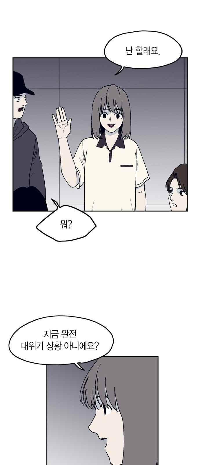 아르마 16화 8