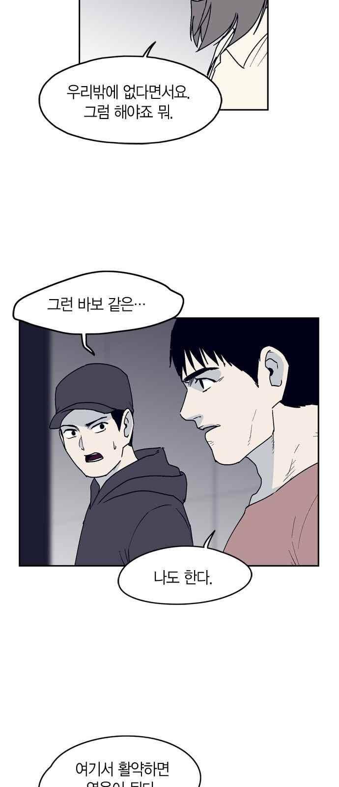 아르마 16화 9