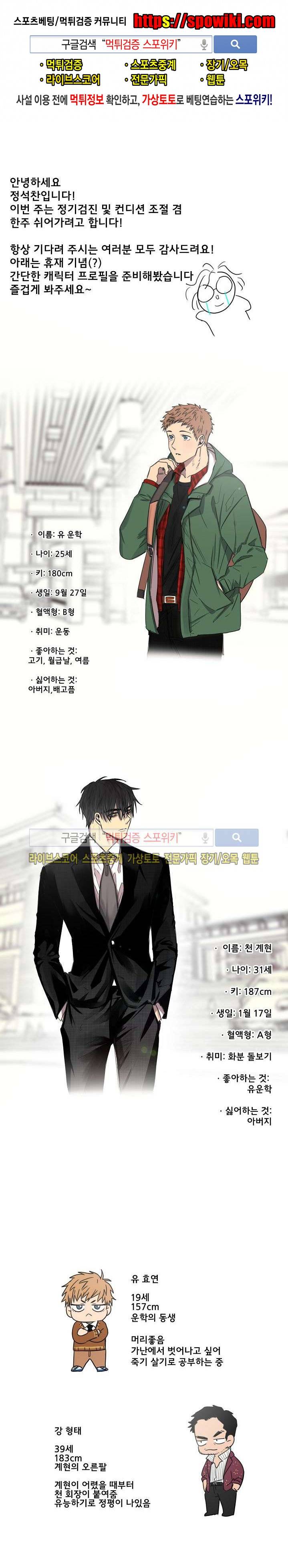 천개의 학 휴재공지 1