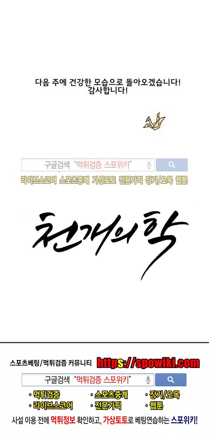천개의 학 휴재공지 2