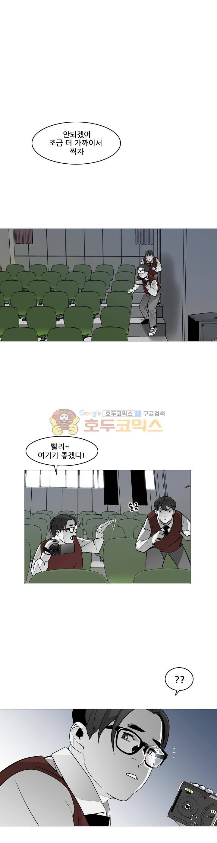 서브미션 30화 1