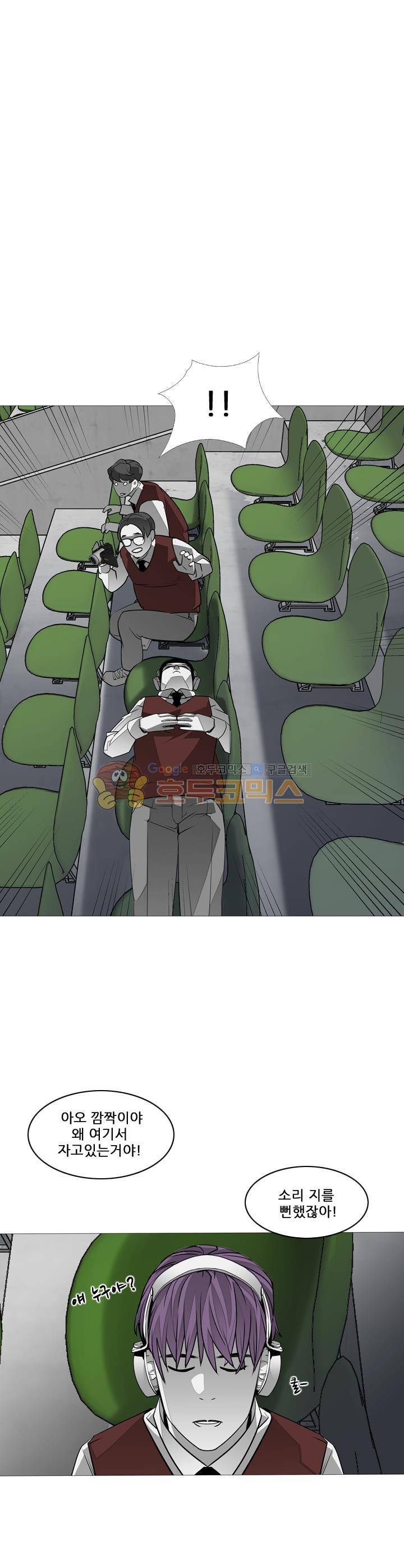 서브미션 30화 2