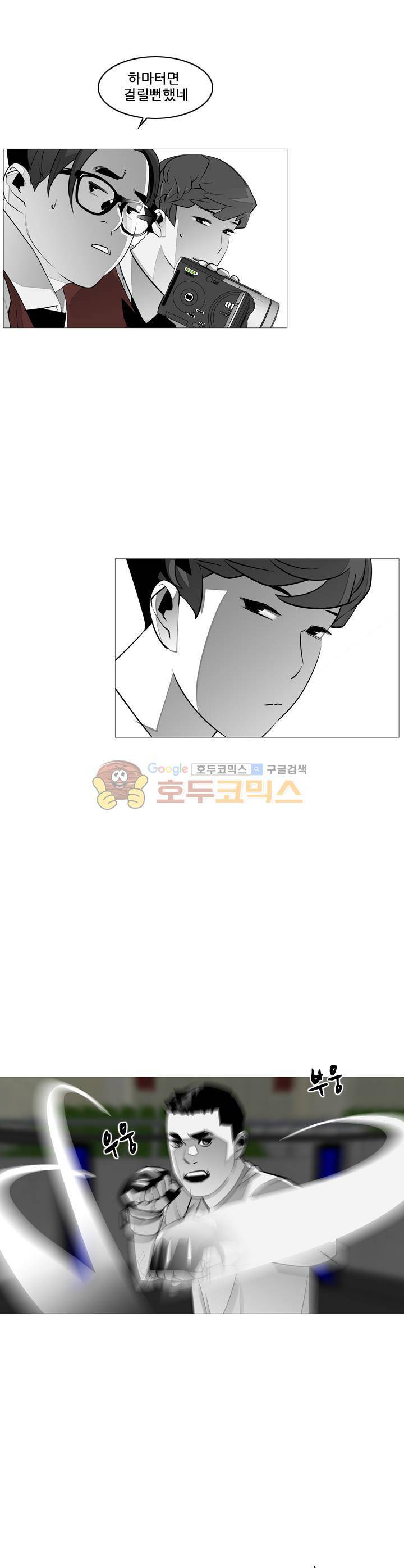 서브미션 30화 3