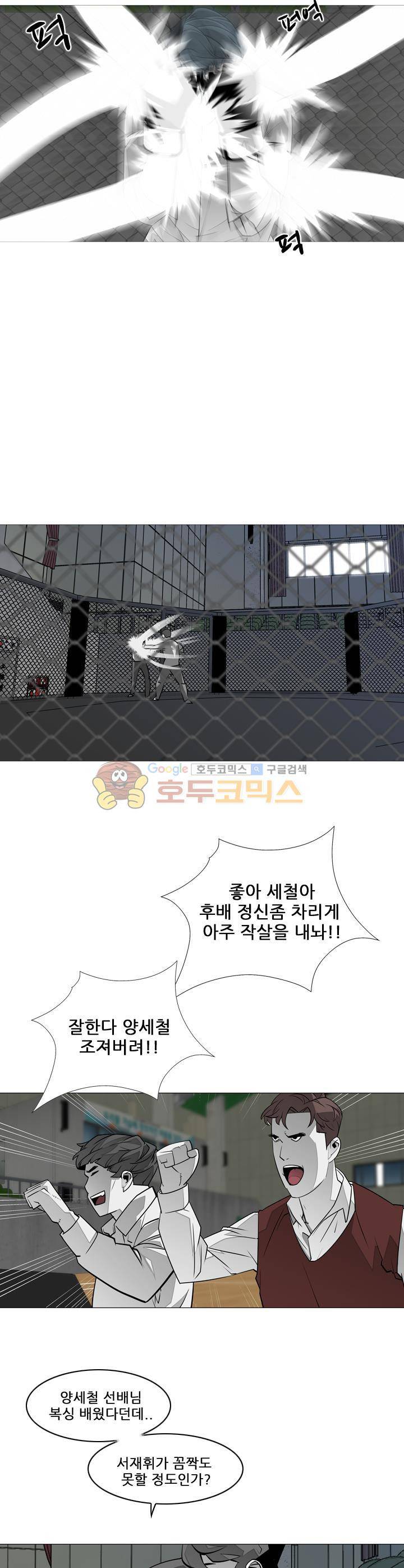 서브미션 30화 4