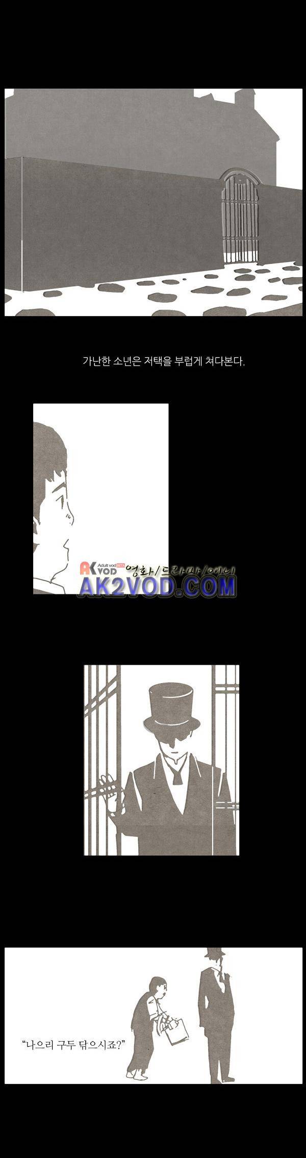 짧은 괴담 그을음 29화 2
