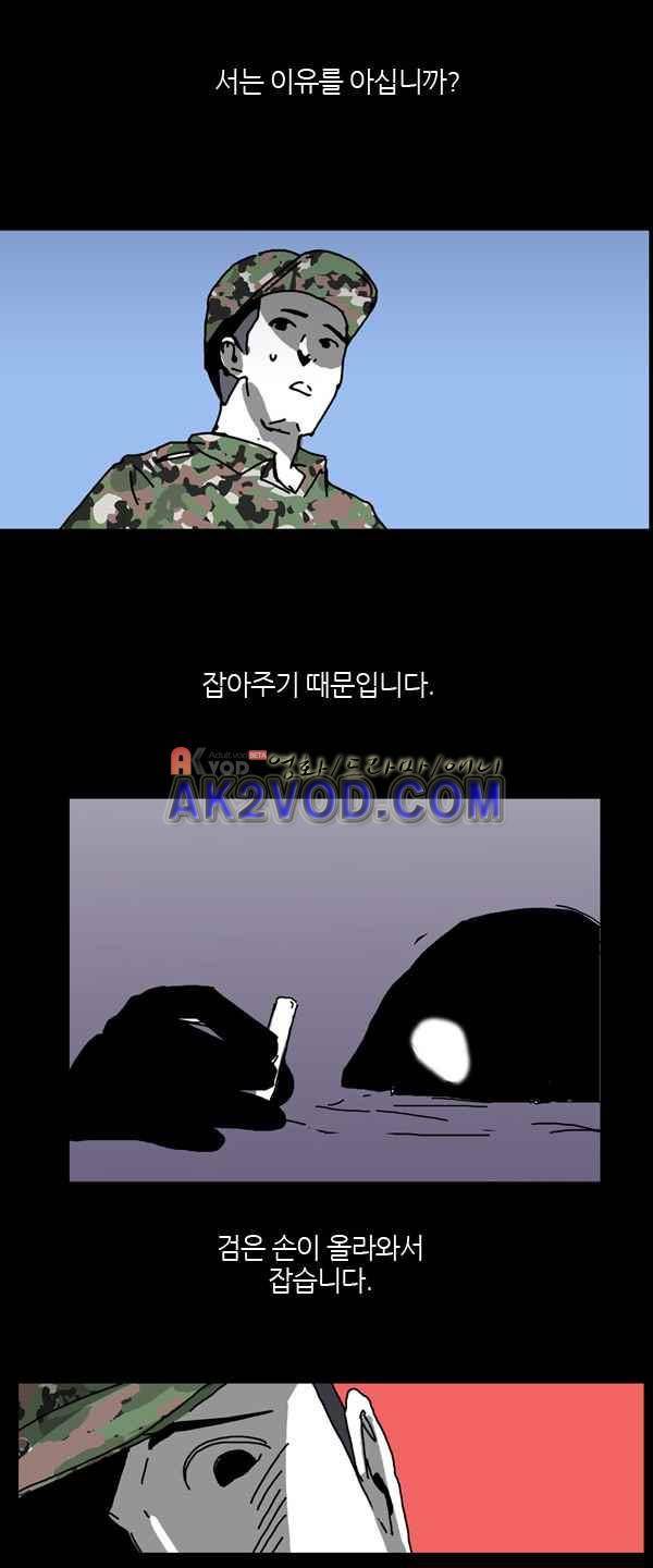 짧은 괴담 그을음 69화 2