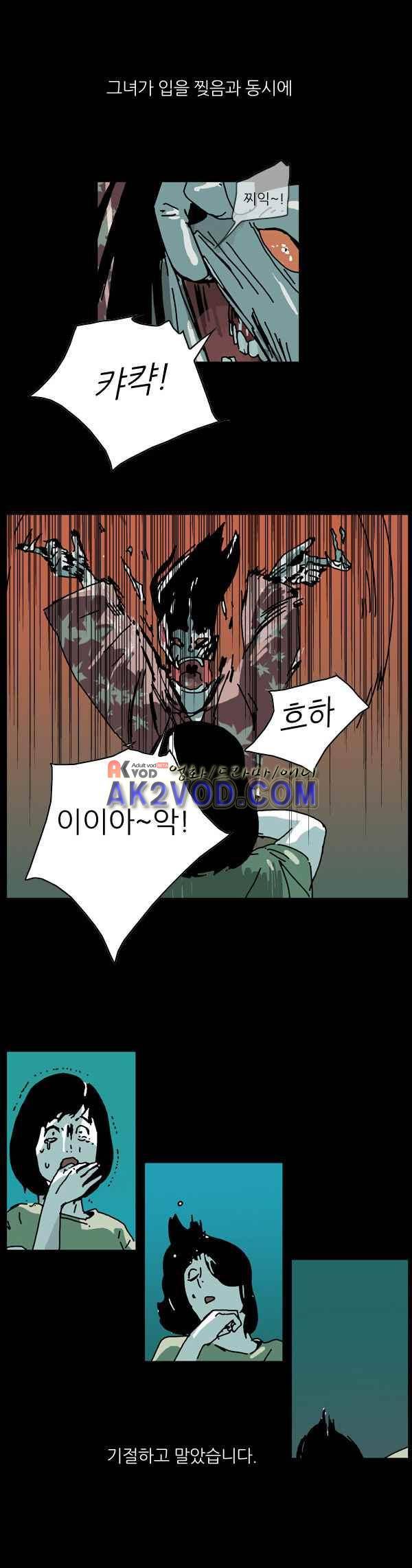 짧은 괴담 그을음 79화 3