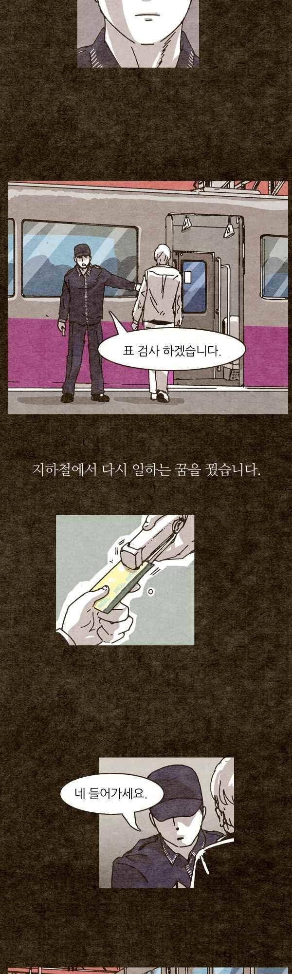 짧은 괴담 그을음 109화 2
