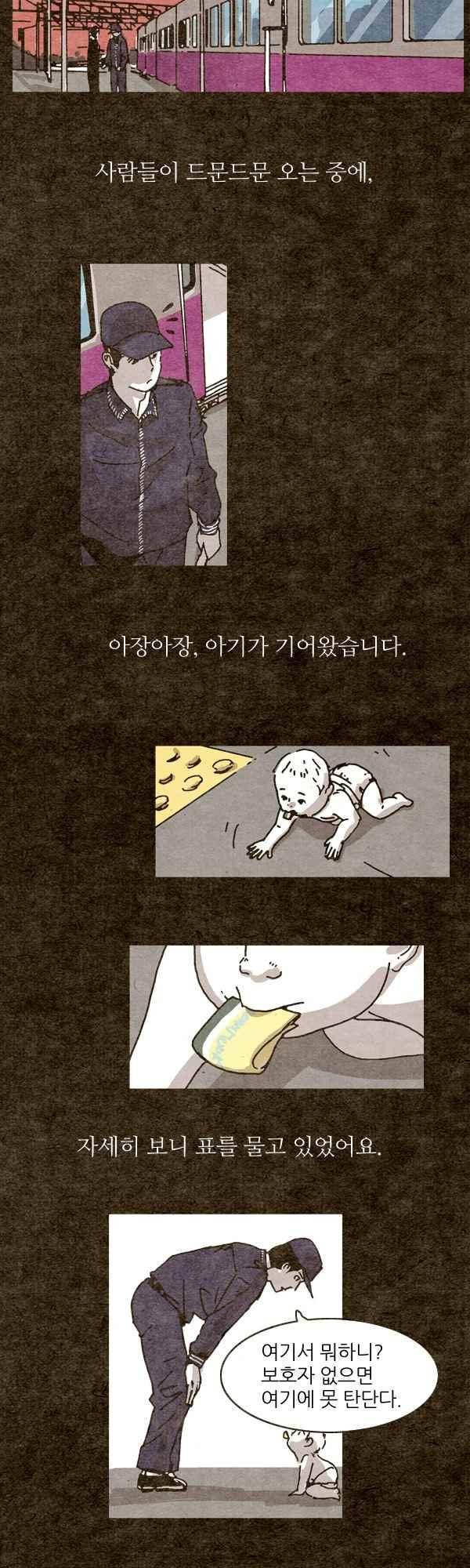짧은 괴담 그을음 109화 3