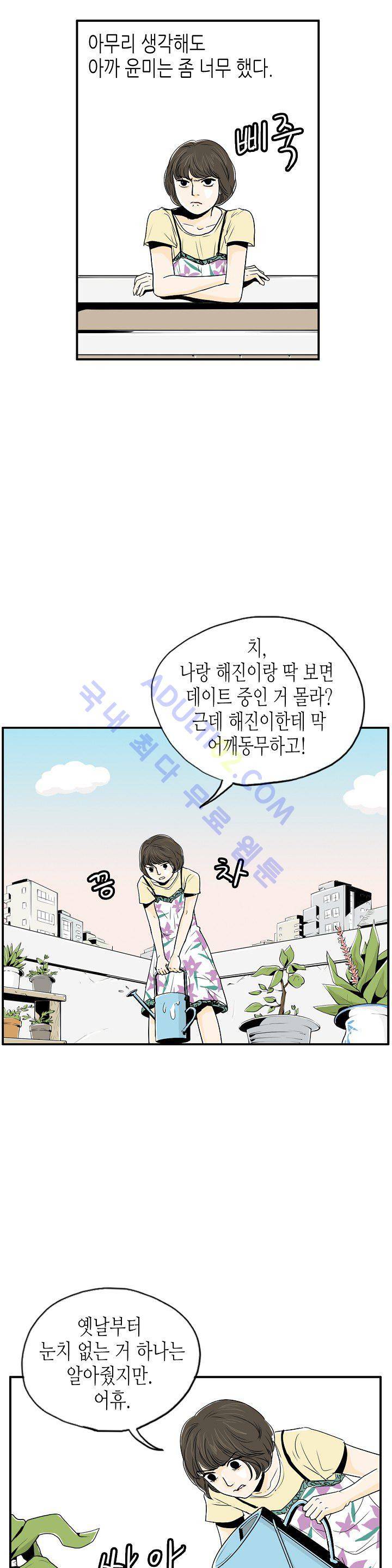 온더힐 5화 2